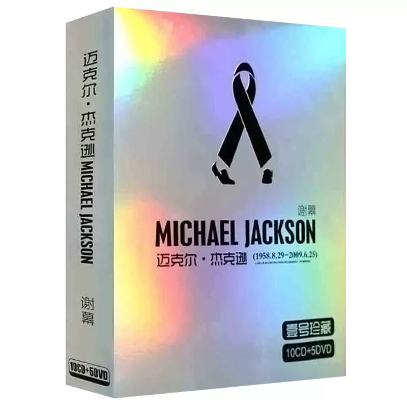 Michael Jackson Collection Memorial Classic Collection Video DVD disc