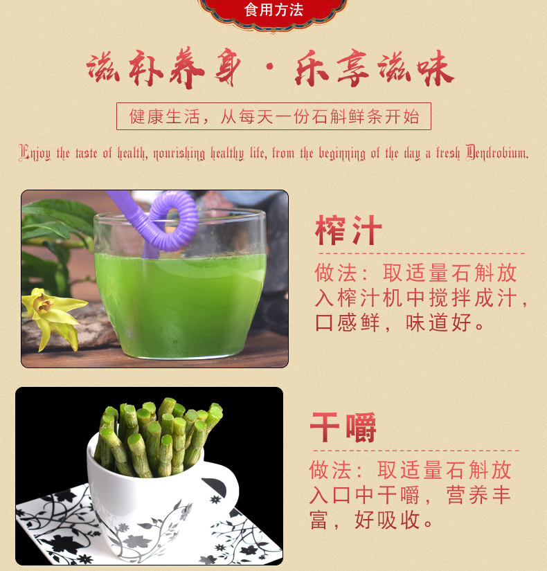 江楠枫新鲜铁皮石斛鲜条花茶