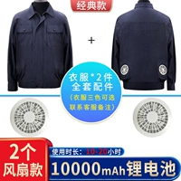 [Классическая модель] 2 части синего+2 вентилятора+10000 зарядных сокровищ (срок службы батареи 10-20)