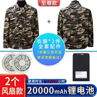 [Supreme Model] 2 камуфляж+2 вентилятора+20 000 зарядных сокровищ (срок службы батареи 15-28 часов)