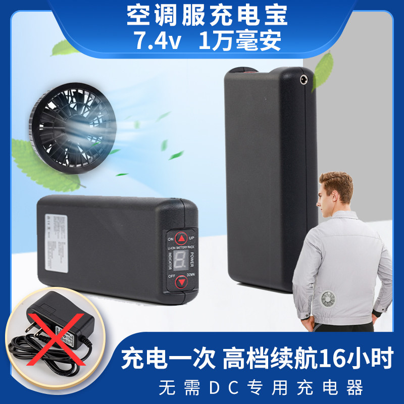 Large wind blower designated special lithium battery DC round interface 12V mobile power supply large capacity mobile charging