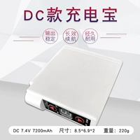 [DC7.4V] 7200 мАч лития лития (при 9-16 в срок службы батареи)