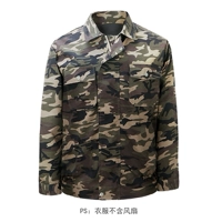 Камуфляж*1 [одиночная одежда] 2 -отверстия.