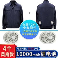 Вентилятор, синяя батарея, 4 шт, 2 шт