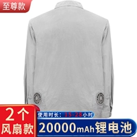 [Supreme Model] 1 серый+2 вентилятора+20 000 зарядных сокровищ (срок службы батареи 15-28)