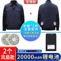 [Высшая модель] 2 штука синего+2 вентилятора+20 000 зарядных сокровищ (срок службы батареи 15-28 часов)