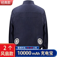 [Классическая модель] 1 кусок синего+2 вентилятора+10000 зарядных сокровищ (срок службы батареи 10-20)