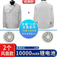 [Классическая модель] 2 куска серого+2 вентилятора+10000 зарядных сокровищ (срок службы батареи 10-20)