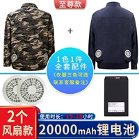 Камуфляжный синий вентилятор, 1 шт, 1 шт, 2 шт