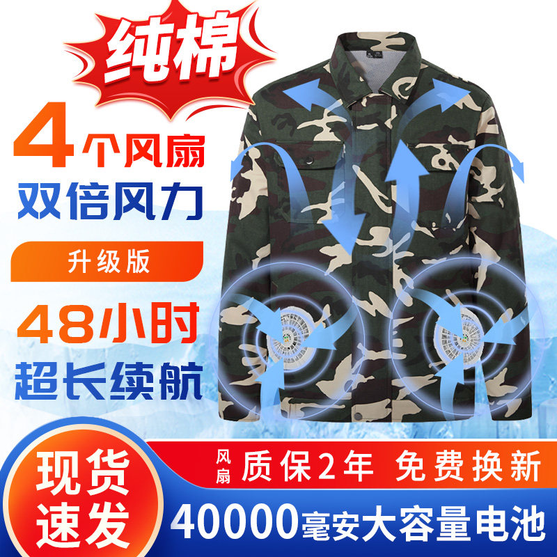 100% cotton four electric fan clothes cooling work clothes men's construction site work with refrigeration air conditioning clothing