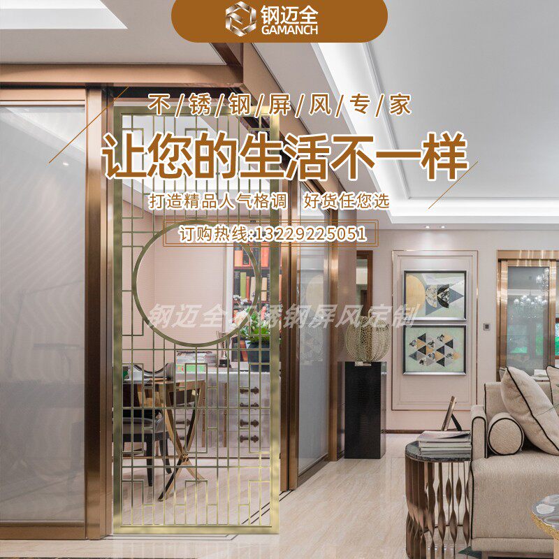 Light luxury new seal stainless steel screen partition wall decorated hollow entrance hotel simply custom metal