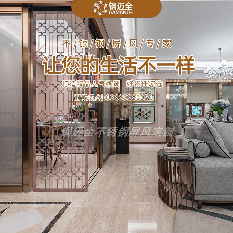 Stainless steel screen carving hollow new custom rose gold light luxury decoration hotel Xuanxian Restaurant Living room partition