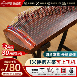 Xiangyin 휴대용 guzheng 순수 퉁 단단한 나무