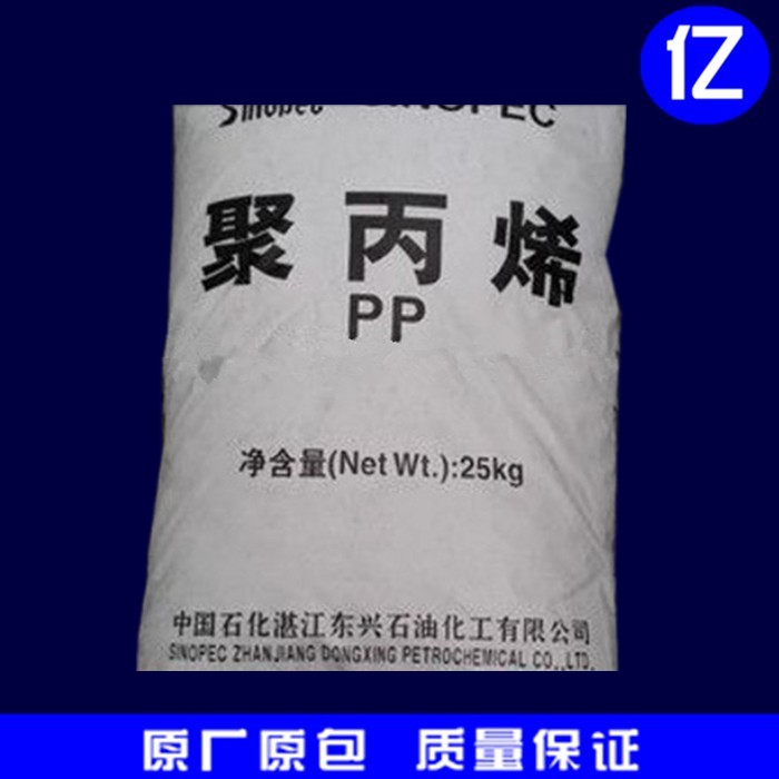 PP Zhanjiang Dongxing PPH-T03 Drawing grade polypropylene PP washing machine plastic granules raw material