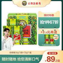 Kyoto Nianxian Relaxing Throat Sugar Loquat Soft Larynx 30g Bags * 3 70g Boxes Soft Larynx Fresh And Moisturizing Throat Sugar
