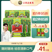 Kyoto Niu Ammy Moisturizing Throat Sugar Loquat Soft Larynx 5 Boxes Box Packed With Soft Throat Sugar Fresh Breath Loquat Moisturizing