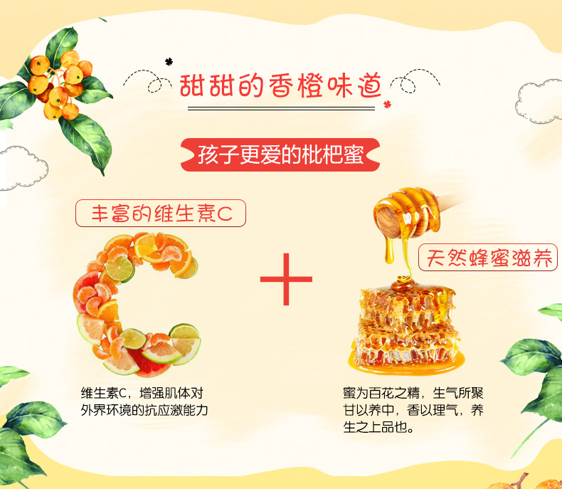 京都念慈菴 儿童枇杷蜜枇杷膏 15g*8包*2盒 便携装 润肺降噪 图4