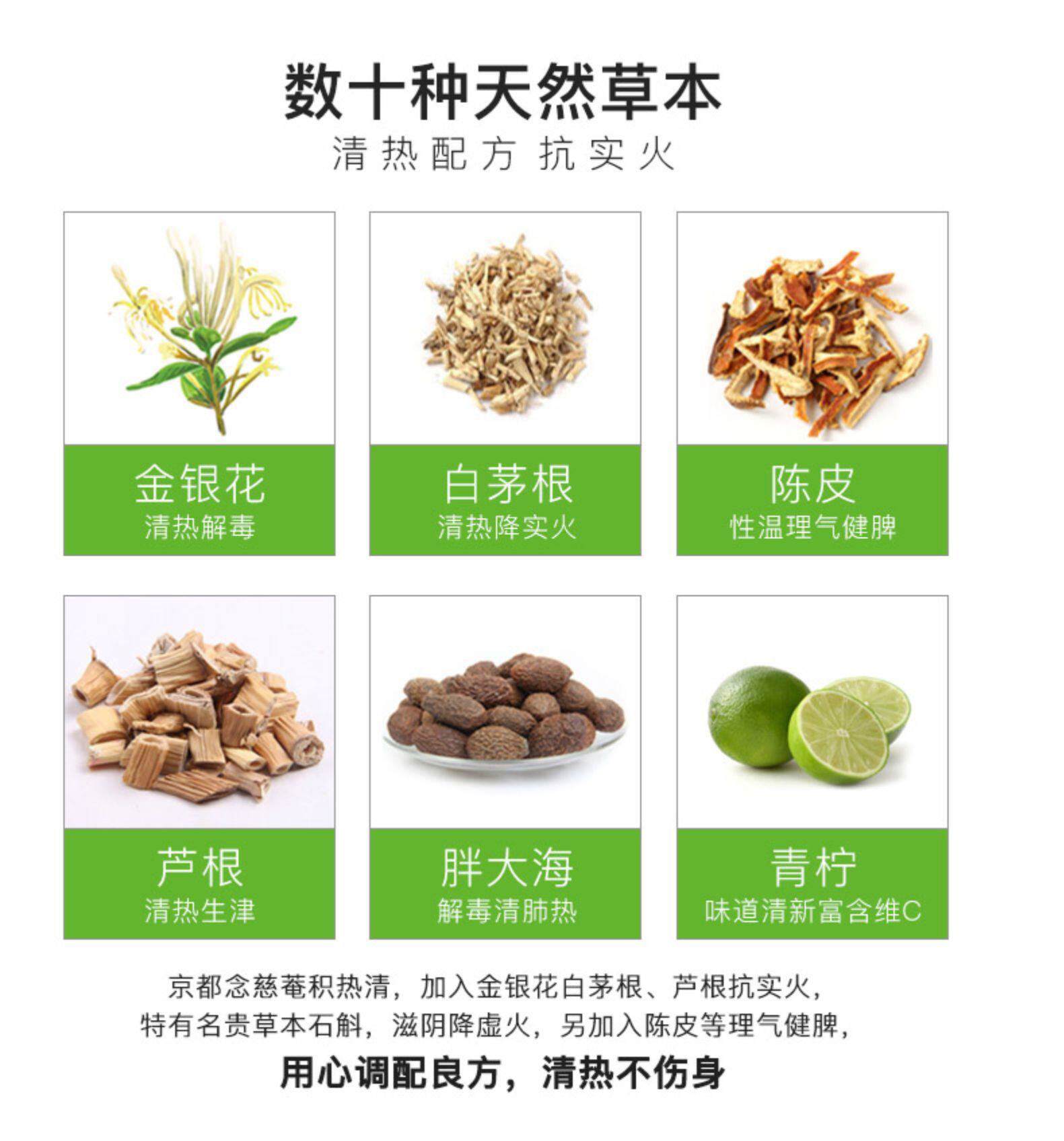 香港老牌 京都念慈菴 积热清 草本清热去火饮品 4包*5盒 图5