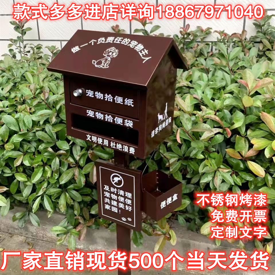 Custom Community Property Pet Poo Tank Clean Box Stainless Steel Poop Carton ten Poop Box Pooch Outdoor Poo