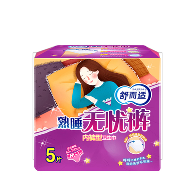 舒而适安心裤安睡女裤卫生巾月经夜用姨妈大码产褥期产妇产后专用
