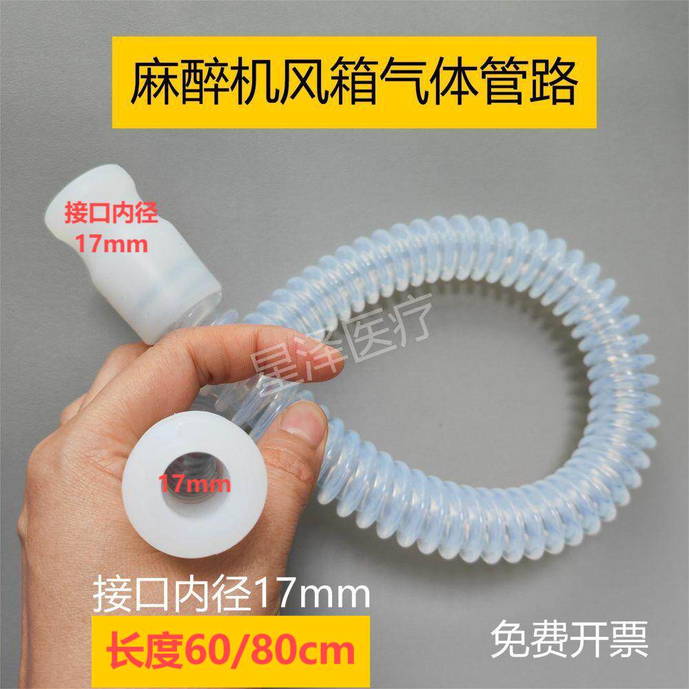 麻醉机风箱硅胶管路 动力气体连接管