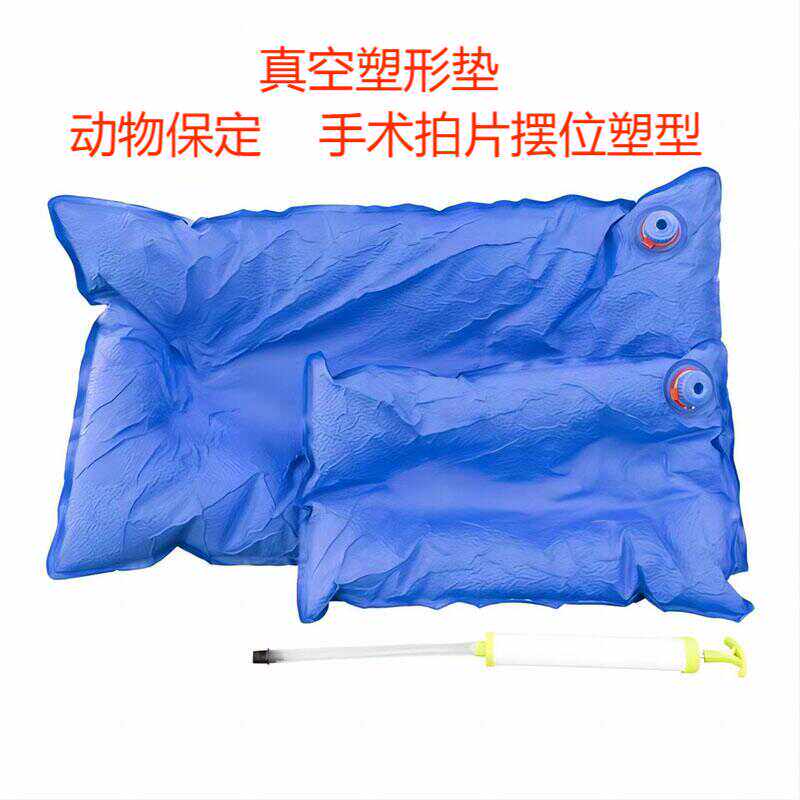 宠物固定垫 宠物猫狗检查手术 真空定位塑形垫 极速拍片狗