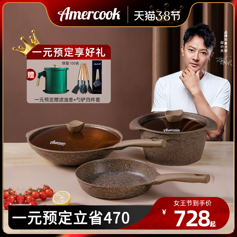 Alfita Non-Stick Pan Set Full Smoke-Free Home Kitchen Cooking Three Piece Combo Set
