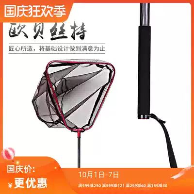 Obeth stainless steel net folding retractable fishing rod fishing net fishing net bag fishing gear supplies