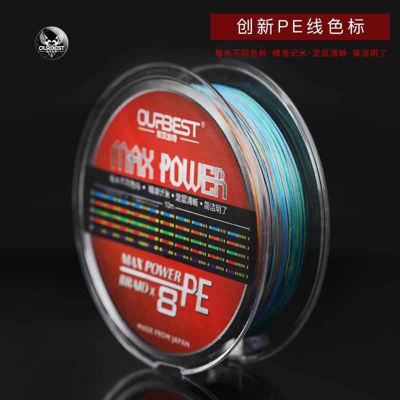 EBeste Vigorous Marfish Line PE Line 8 Editor 100 m Fishing Line Main Line Raft Fishing Line Anti-Biting Sea Fishing Route Subline