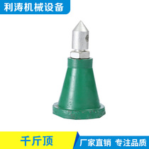 Jack flat Jack Jack marble platform marking adjustment leveling Jack Spot