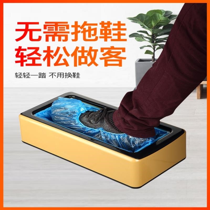 Automatic Shoe Cover Machine Home Trampled Shoes Film Machine Office Home Fully Automatic Disposable Foot Treeters Easy high J