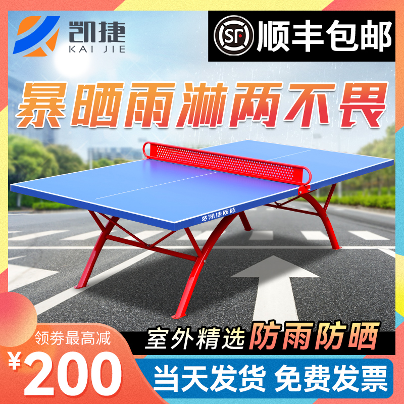 Ketier SMC Ping Pong Table Outdoor Standard Waterproof Sunscreen Case Home Community Square School Bing Ping-pong Ball