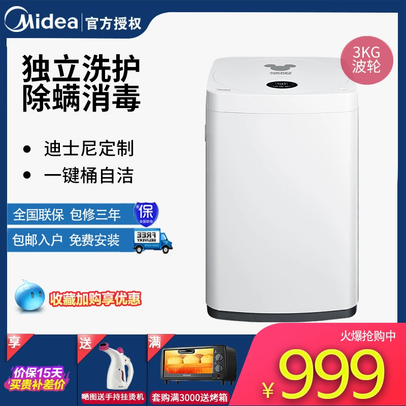 Midea 3kg KG em bé bé nhỏ hộ gia đình nhỏ tự động máy giặt xung flagship MB30V05 - May giặt