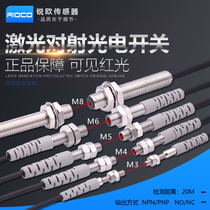  M3 M4 M5 Miniature laser beam photoelectric switch sensor M6 M8 visible light infrared laser sensor