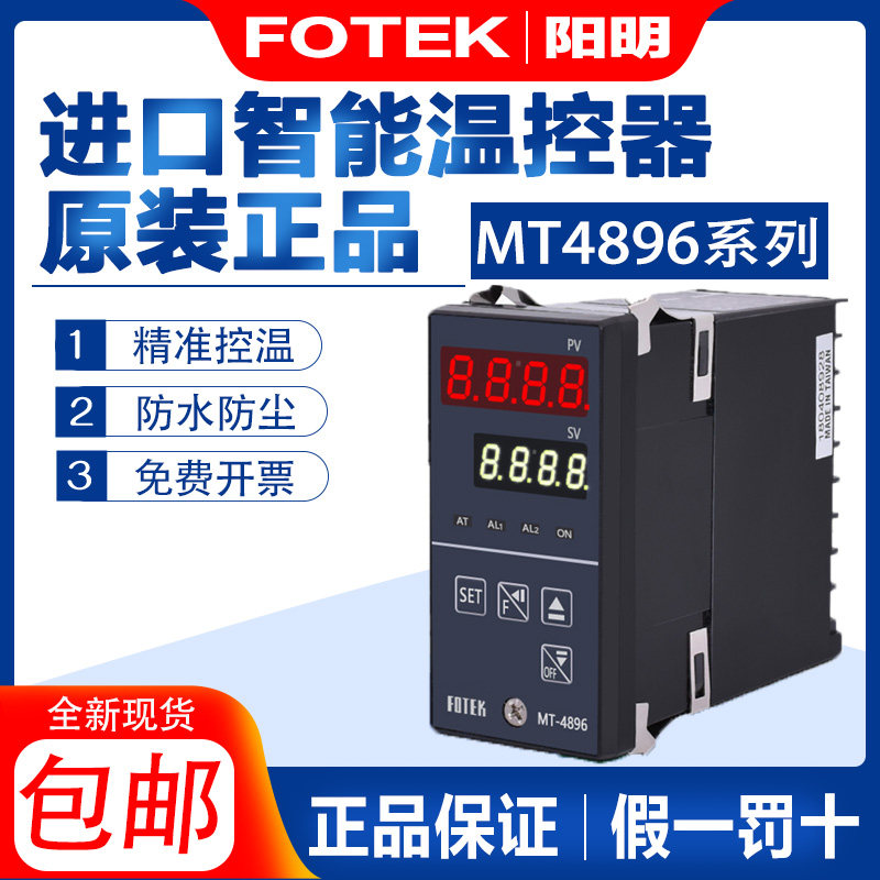 Original installation FOTEK Yangming digital temperature controller MT4896-R temperature regulation instrument MT4896-V L