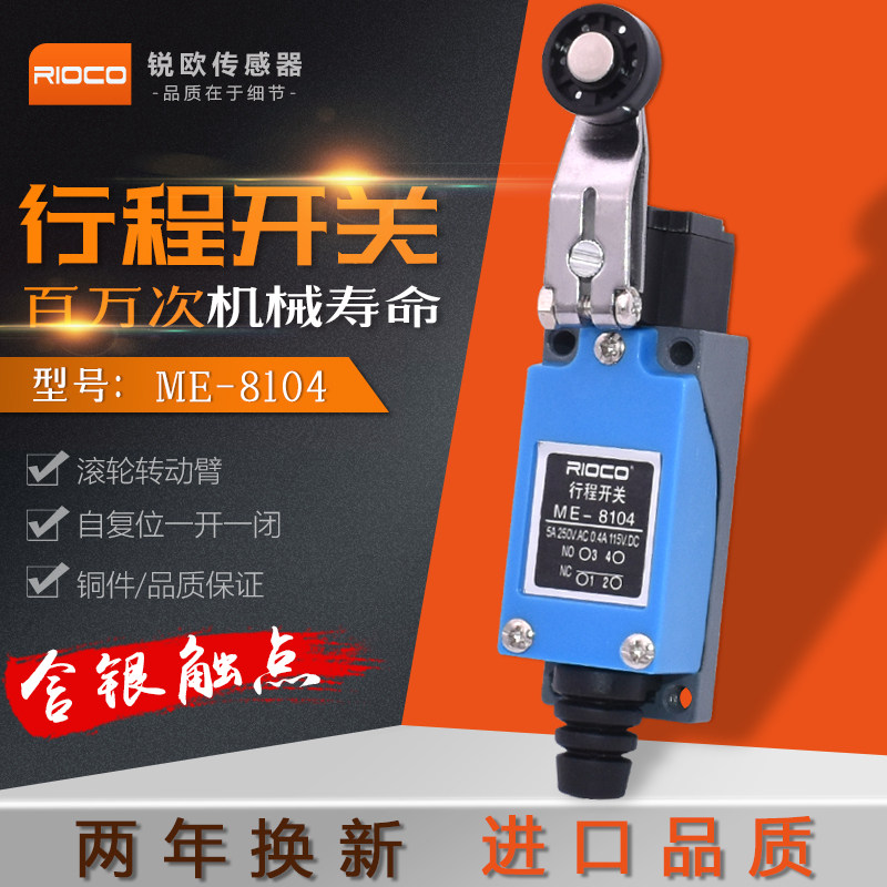 Stretch switch ME-8104 8108 8111 9101 8166 Self-reset micro limit switch TZ-8104