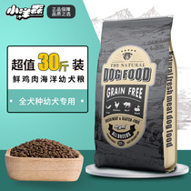 Little Yangsen Natural Fresh Chicken Marine Puppies Dog Food Alad Shepherd Bullfighting Satsuma All-breeds Puppies