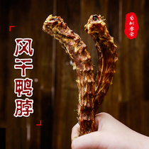 Xiao Yangsen handmade homemade pet snacks air-dried duck neck crispy grinding tooth cleaning training reward