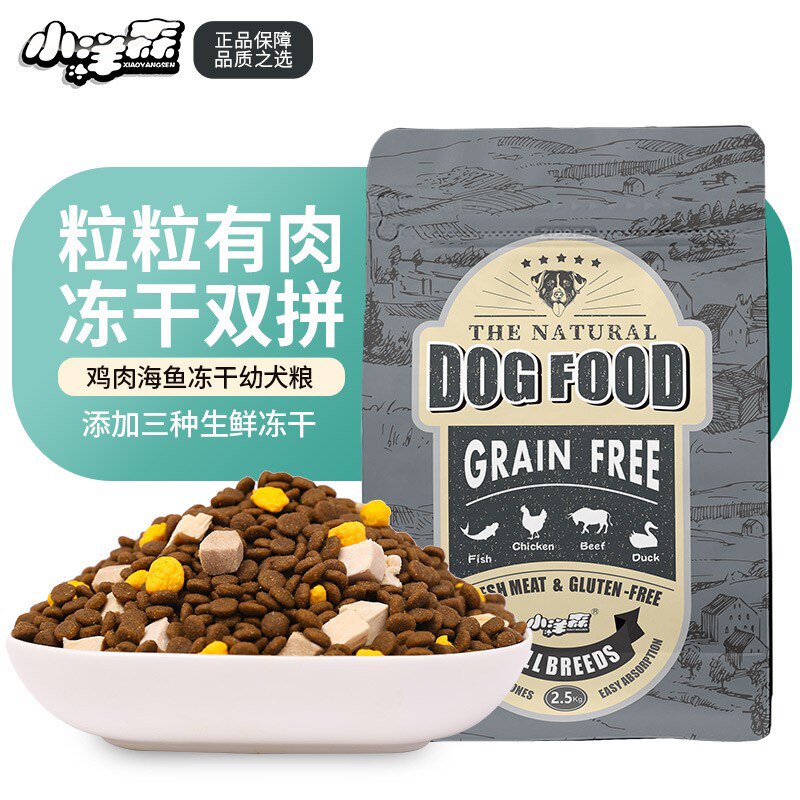 Xiaoyangsen natural fresh chicken sea fish freeze-dried dog food 2 5kg VIP border collie golden retriever Samoyed medium-sized dog