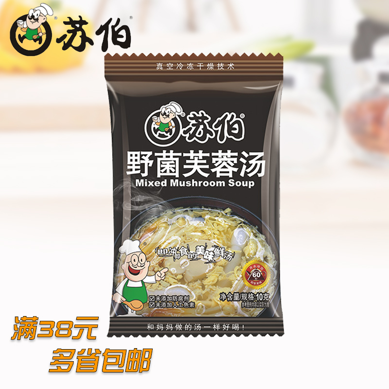 Suber Soup Wild Fungus Lotus Soup 10g Coprinus comatus Flammulina velutipes Agaricus Agaricus Instant Hot Water Brewing Instant Instant