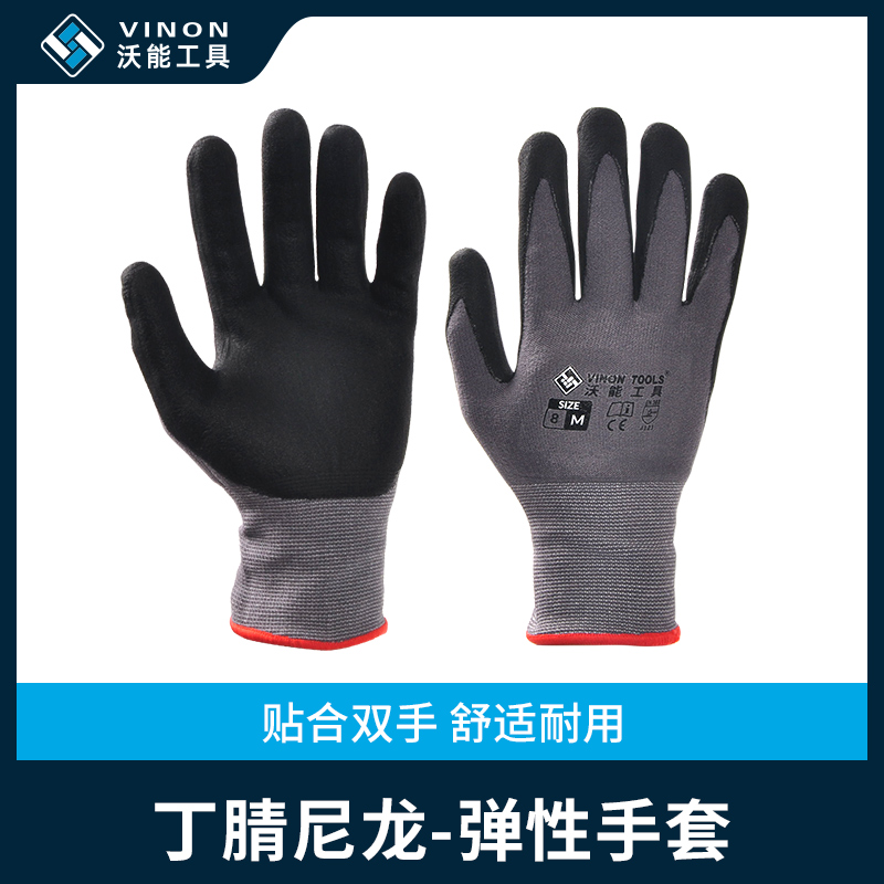 Vo Comfort Conformable to construction paving Bonded Labor Gloves nitrile rubber anti-slip abrasion-proof and breathable nylon glove tool