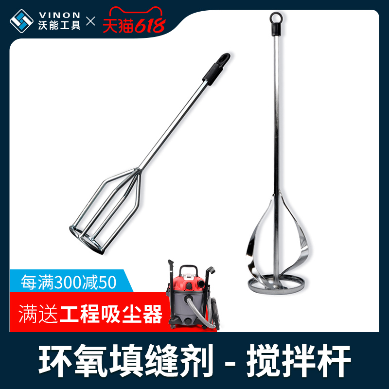 Weng Tool Epoxy Color Sands Crossbar Stir Rod Furnishing paint Paint Ink Batch Construction Stirring Tool