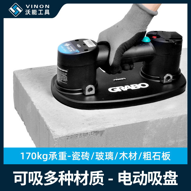 Vo Energy Electric Vacuum Suction Cup Powerful Heavy Duty Heavy Carrying Rock Plate Large Plate Tile Glass Portable Aspirator Tool