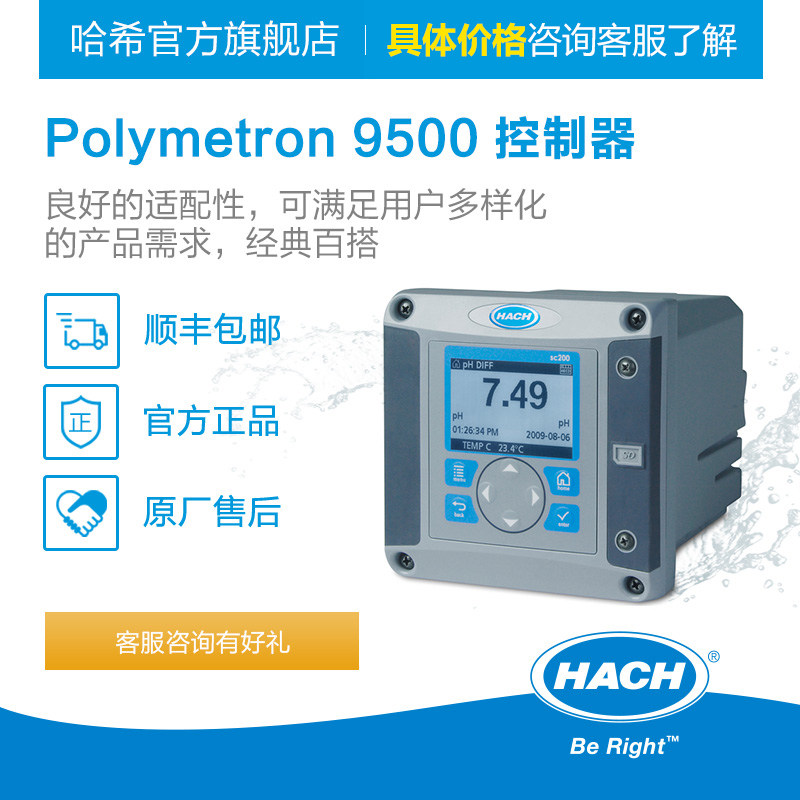 HACH/哈希Polymetron 9500 控制器