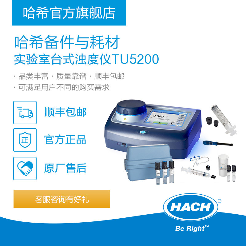 HACH/哈希实验室电化学TU5200系列耗材和备件