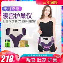 Palace cold warm palace ovary maintenance period stomach pain artifact Warm belt Warm palace treasure hot compress package Electric heating moxibustion