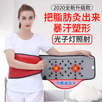 Acupuncture belt warm palace shock fat belt far infrared fever