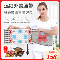 Far infrared heating vibration massage salon heating photon belt Abdominal warm palace belt Firming treasure hot compress belt