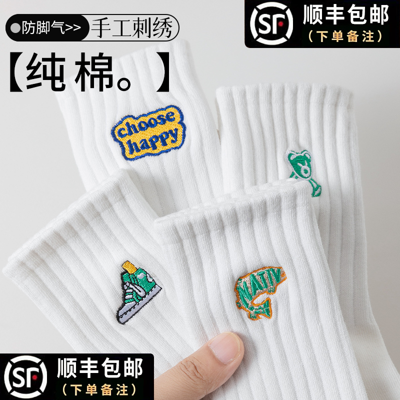 Men's Spring and Summer Pure Cotton Yarn Anti-Odor All-Cotton Yarn Youth White Trendy Brand Large Size Sports Basketball Socks