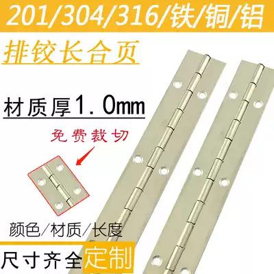 Long hinge 304 stainless steel row hinge Long row stranded chain hinge 1 8 meters non-porous hinge folding 1 0 thick 2 meters